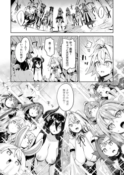 Page 82 of COMIC ExE 53