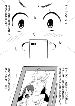 Page 28 of How to seduce your big sister