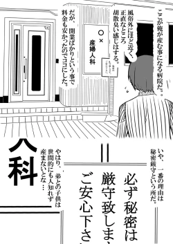 Page 55 of How to seduce your big sister