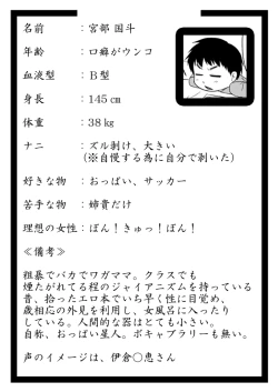 Page 59 of How to seduce your big sister