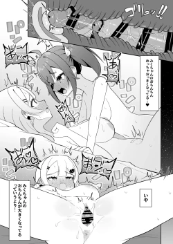 Page 38 of Futanari Mahou Shoujo vs Aku no Shoujo Kanbu