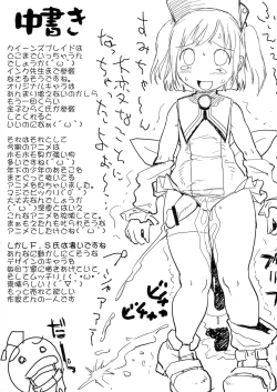 Page 7 of Queen's Blade Bar