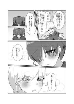 Page 17 of Jakushou Influencer ga Adult Goods no Anken-chuu ni Gachikoi Fan ni Totsuraretatte Maji!?