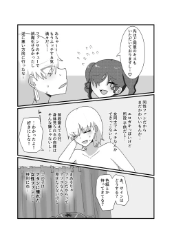 Page 31 of Jakushou Influencer ga Adult Goods no Anken-chuu ni Gachikoi Fan ni Totsuraretatte Maji!?