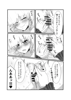 Page 39 of Jakushou Influencer ga Adult Goods no Anken-chuu ni Gachikoi Fan ni Totsuraretatte Maji!?