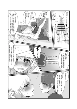 Page 54 of Jakushou Influencer ga Adult Goods no Anken-chuu ni Gachikoi Fan ni Totsuraretatte Maji!?