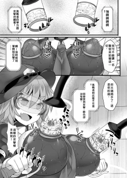 Page 10 of Cyber Police Rin - Subepichihairegu Fukei Kankaku Shadan Daibu 〜 Chika Tougijou Sennyuu Misshon 〜