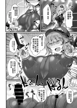 Page 11 of Cyber Police Rin - Subepichihairegu Fukei Kankaku Shadan Daibu 〜 Chika Tougijou Sennyuu Misshon 〜