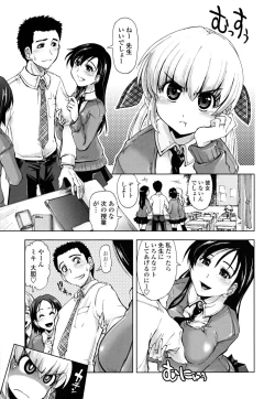 Page 107 of Chomechome Mamire - XXXX Covering