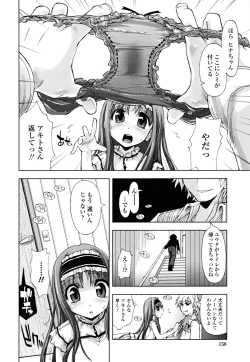 Page 158 of Chomechome Mamire - XXXX Covering