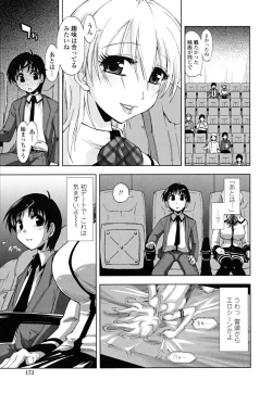 Page 173 of Chomechome Mamire - XXXX Covering