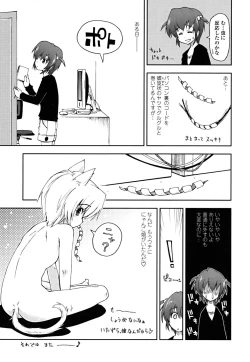 Page 189 of Chomechome Mamire - XXXX Covering