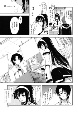 Page 25 of Chomechome Mamire - XXXX Covering