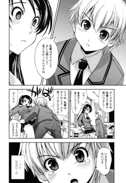 Page 44 of Chomechome Mamire - XXXX Covering