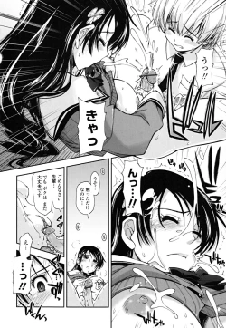 Page 48 of Chomechome Mamire - XXXX Covering