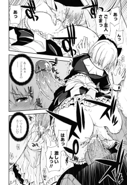 Page 86 of Chomechome Mamire - XXXX Covering