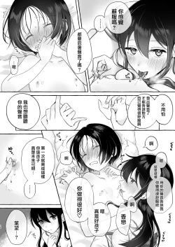 Page 14 of Iiko ni Naritai Kanon-kun