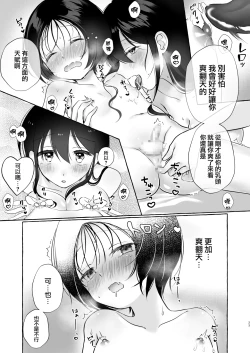 Page 23 of Iiko ni Naritai Kanon-kun