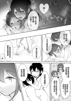 Page 35 of Iiko ni Naritai Kanon-kun