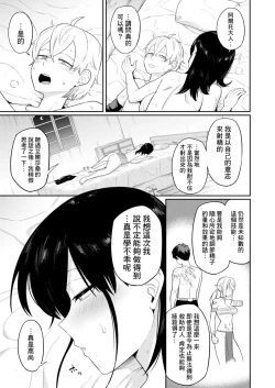 Page 40 of Shaseijutsushi to Shoufu no Hanashi