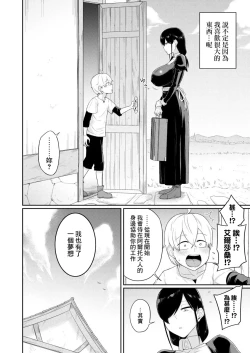 Page 59 of Shaseijutsushi to Shoufu no Hanashi