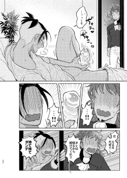 Page 21 of Sono Ki ga Nakute mo Aishiteru