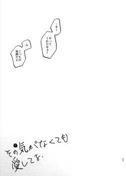 Page 32 of Sono Ki ga Nakute mo Aishiteru