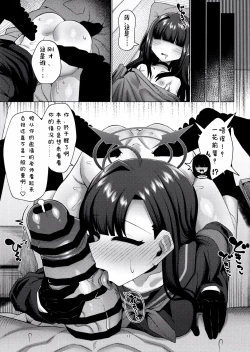 Page 17 of Seigi Jitsugen Iinkai no Mob-chan to Ecchi suru Hon