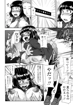 Page 101 of COMIC Tenma 2011-01