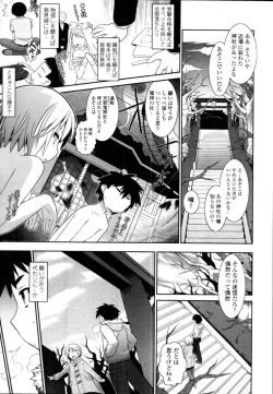 Page 110 of COMIC Tenma 2011-01