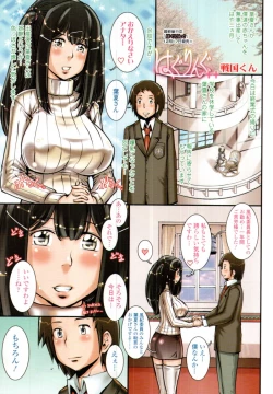 Page 12 of COMIC Tenma 2011-01