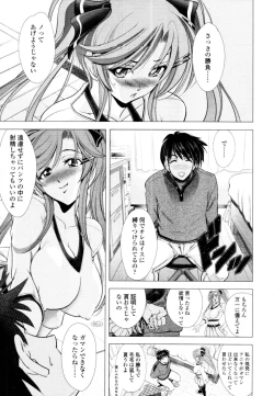 Page 132 of COMIC Tenma 2011-01