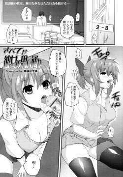 Page 156 of COMIC Tenma 2011-01