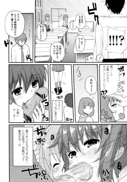 Page 157 of COMIC Tenma 2011-01