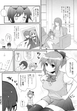 Page 179 of COMIC Tenma 2011-01