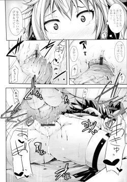 Page 223 of COMIC Tenma 2011-01