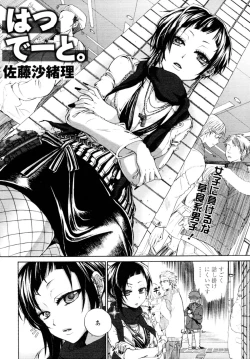 Page 231 of COMIC Tenma 2011-01