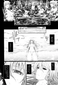 Page 23 of COMIC Tenma 2011-01