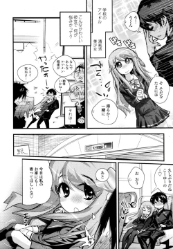 Page 251 of COMIC Tenma 2011-01
