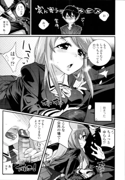 Page 252 of COMIC Tenma 2011-01