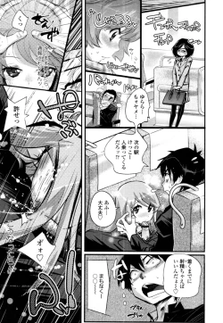 Page 254 of COMIC Tenma 2011-01