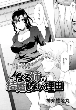 Page 271 of COMIC Tenma 2011-01