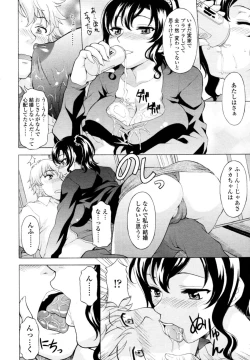 Page 273 of COMIC Tenma 2011-01