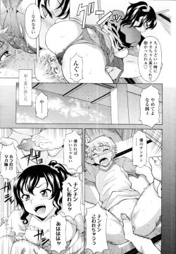 Page 278 of COMIC Tenma 2011-01
