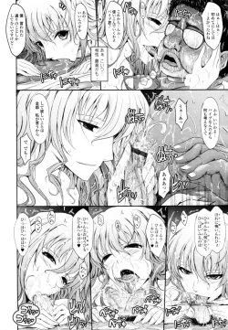 Page 33 of COMIC Tenma 2011-01