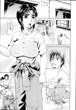 Page 340 of COMIC Tenma 2011-01