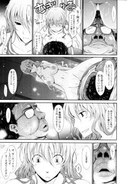 Page 36 of COMIC Tenma 2011-01