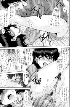 Page 396 of COMIC Tenma 2011-01