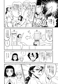 Page 407 of COMIC Tenma 2011-01