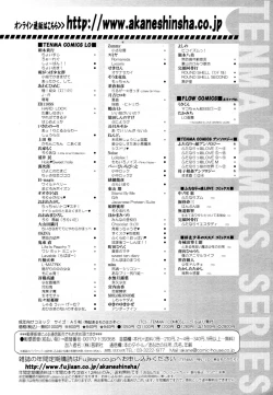 Page 421 of COMIC Tenma 2011-01